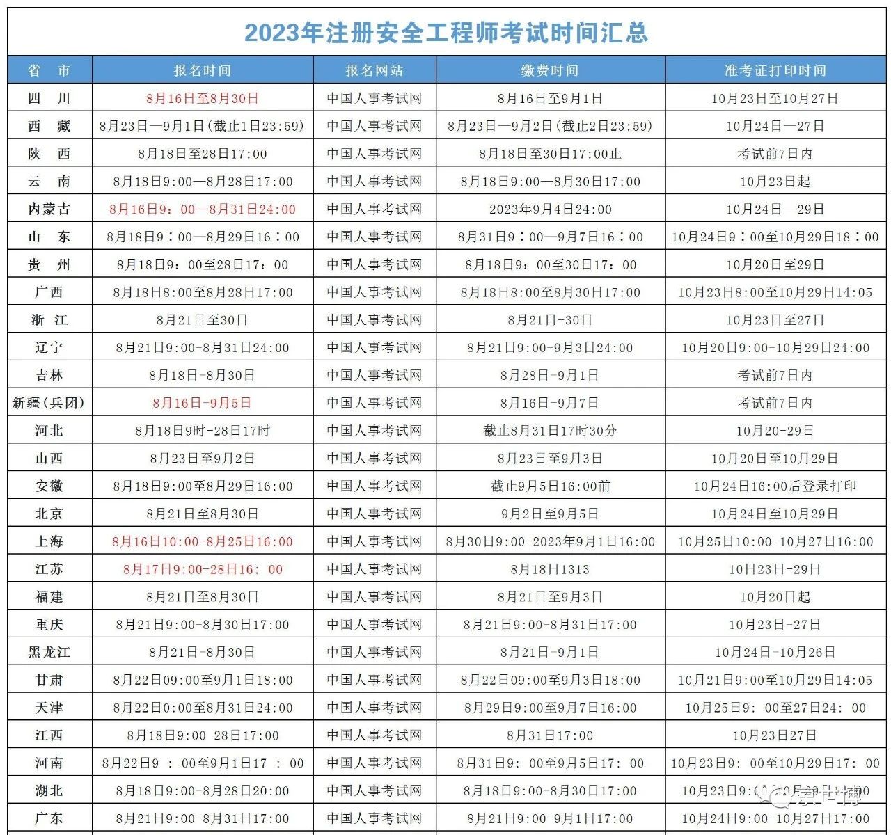 微信图片_20230818095800.jpg
